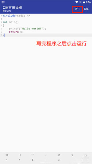c语言助手下载_https://www.houzisoft.com_系统工具_第1张