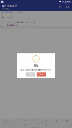 c语言助手下载_https://www.houzisoft.com_系统工具_第2张