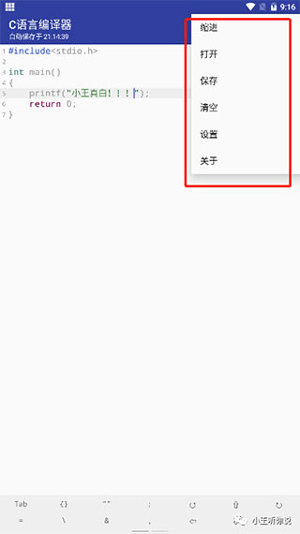 c语言助手下载_https://www.houzisoft.com_系统工具_第5张