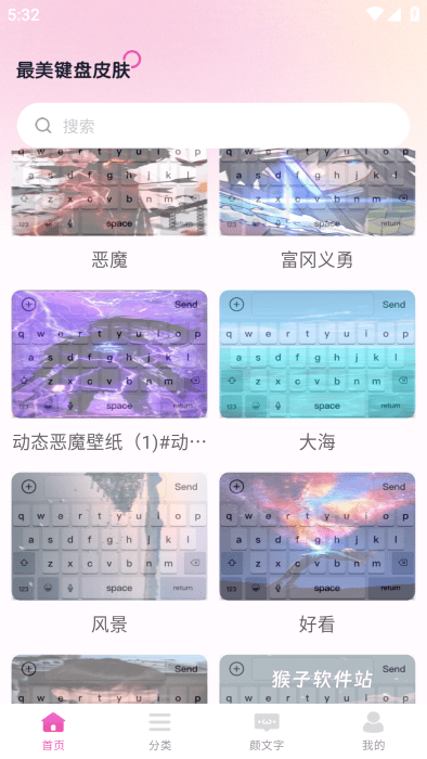 最美键盘皮肤下载_https://www.houzisoft.com_生活实用_第2张