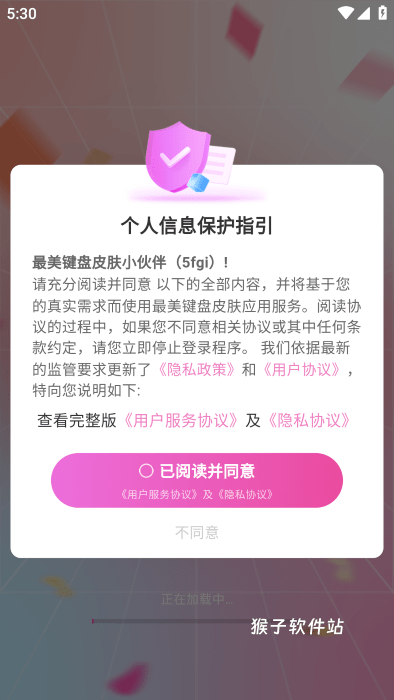 最美键盘皮肤下载_https://www.houzisoft.com_生活实用_第1张