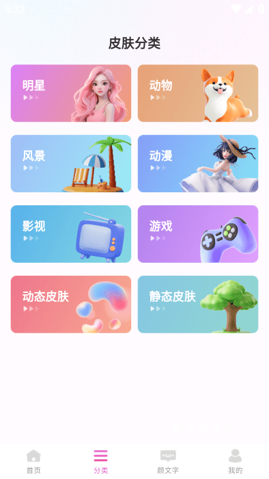 最美键盘皮肤下载_https://www.houzisoft.com_生活实用_第3张