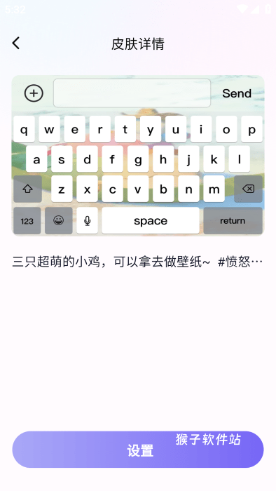 最美键盘皮肤下载_https://www.houzisoft.com_生活实用_第4张
