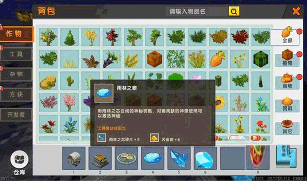 迷你世界雨林神庙下载_https://www.houzisoft.com_休闲益智_第3张