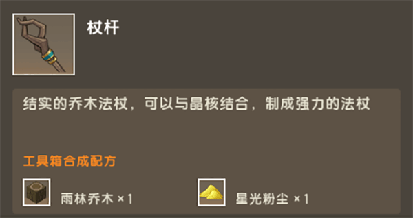 迷你世界雨林神庙下载_https://www.houzisoft.com_休闲益智_第6张