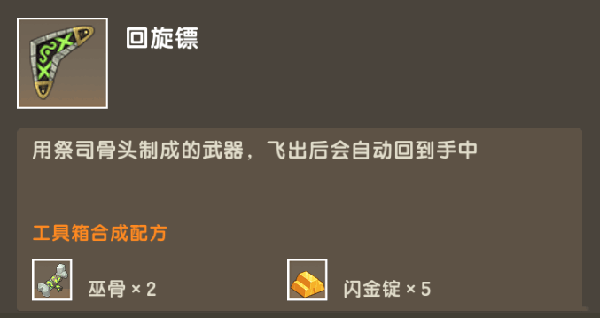 迷你世界雨林神庙下载_https://www.houzisoft.com_休闲益智_第10张