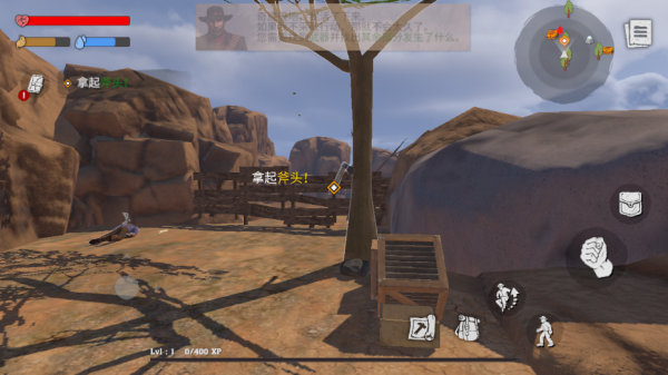 DesertSurvival下载_https://www.houzisoft.com_角色扮演_第4张