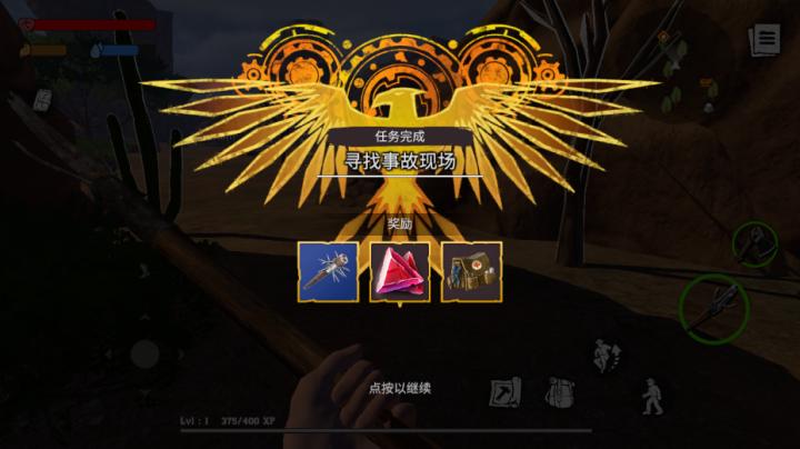 DesertSurvival下载_https://www.houzisoft.com_角色扮演_第6张