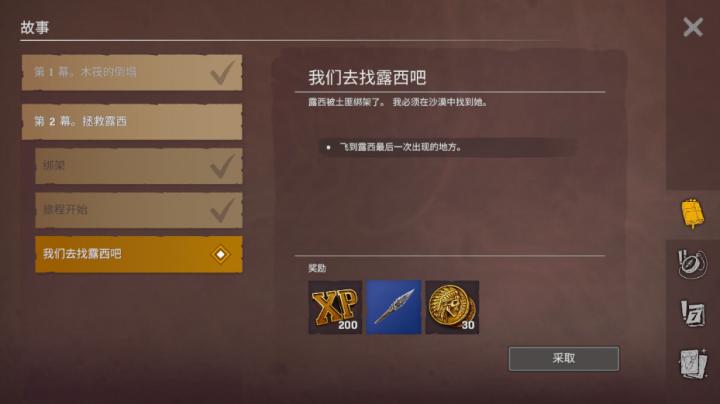 DesertSurvival下载_https://www.houzisoft.com_角色扮演_第8张