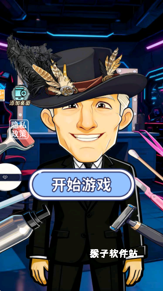 清洁解压模拟下载_休闲益智_第1张_猴子软件站 清洁解压模拟下载_https://www.houzisoft.com_休闲益智_第1张