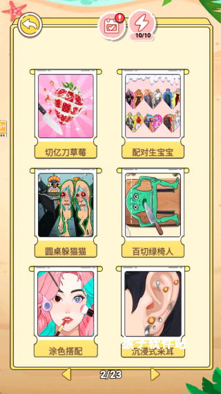 清洁解压模拟下载_休闲益智_第3张_猴子软件站 清洁解压模拟下载_https://www.houzisoft.com_休闲益智_第3张