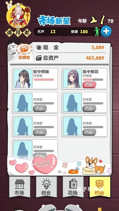 经商大挑战下载_模拟经营_第1张_猴子软件站 经商大挑战下载_https://www.houzisoft.com_模拟经营_第1张