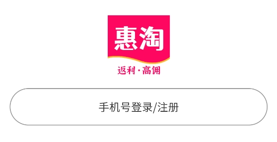 创客惠淘下载_https://www.houzisoft.com_出行购物_第1张