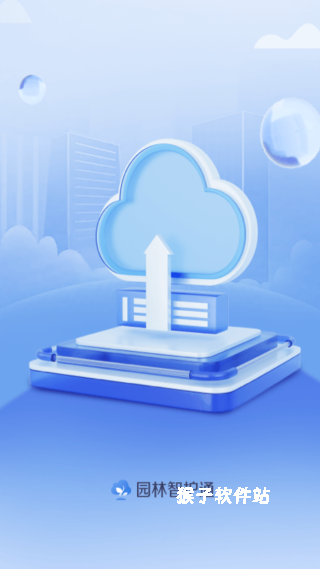 园林智护通下载_https://www.houzisoft.com_学习办公_第1张