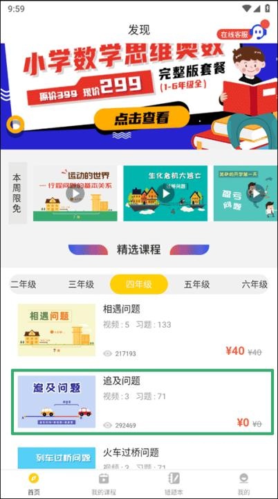 小学思维奥数下载_学习办公_第1张_猴子软件站 小学思维奥数下载_https://www.houzisoft.com_学习办公_第1张