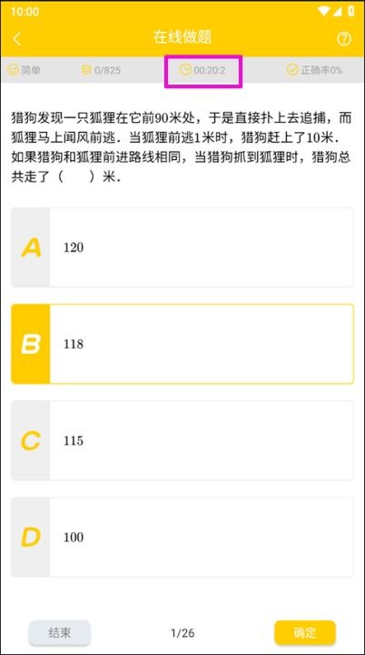 小学思维奥数下载_学习办公_第3张_猴子软件站 小学思维奥数下载_https://www.houzisoft.com_学习办公_第3张