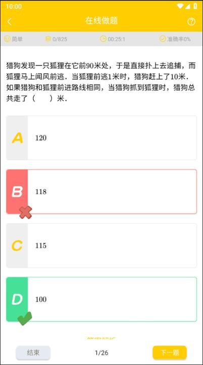 小学思维奥数下载_学习办公_第4张_猴子软件站 小学思维奥数下载_https://www.houzisoft.com_学习办公_第4张