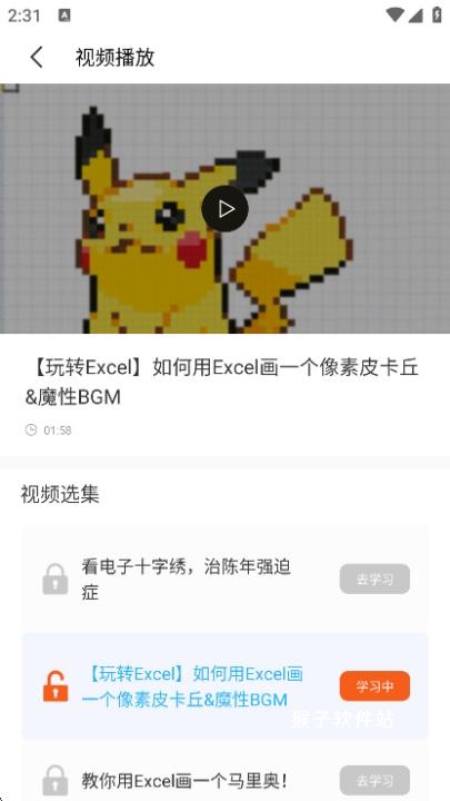 电子十字绣下载_生活实用_第2张_猴子软件站 电子十字绣下载_https://www.houzisoft.com_生活实用_第2张