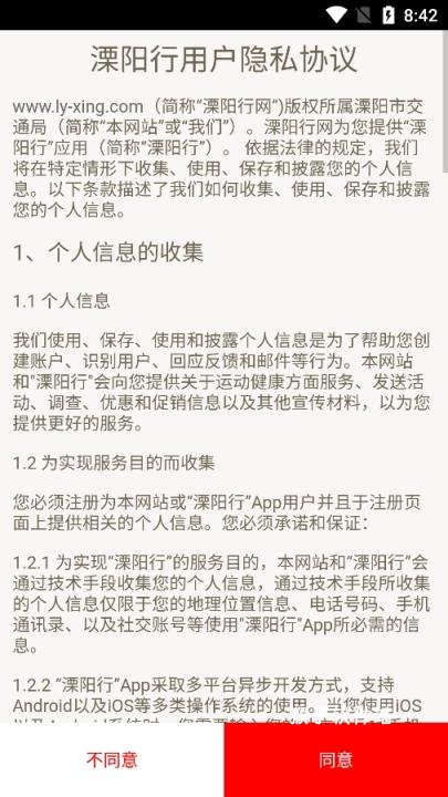 溧阳行下载_https://www.houzisoft.com_生活实用_第1张