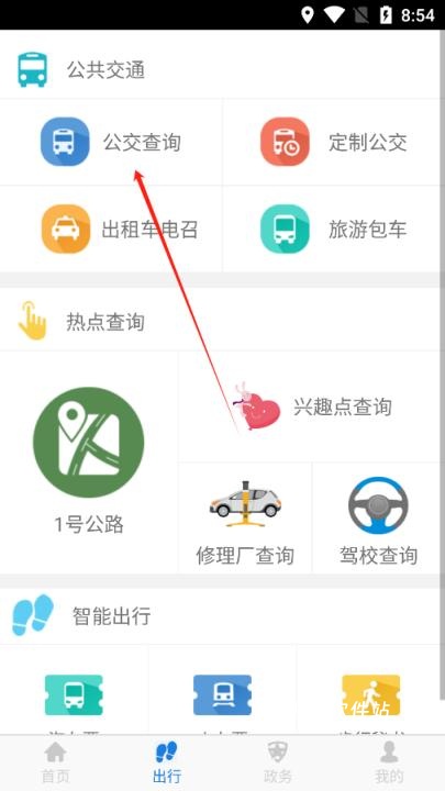 溧阳行下载_https://www.houzisoft.com_生活实用_第3张