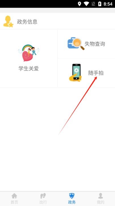 溧阳行下载_https://www.houzisoft.com_生活实用_第4张