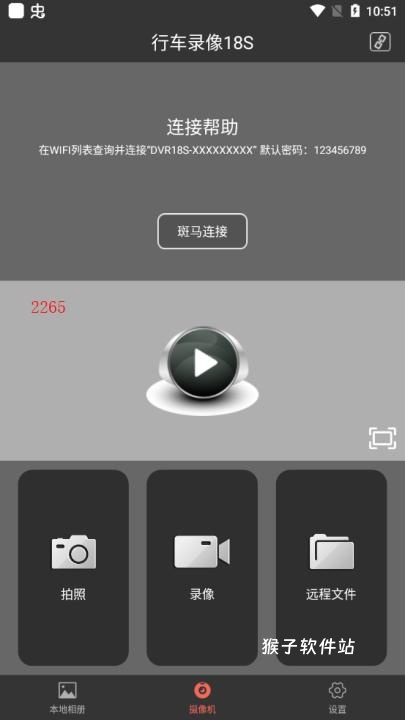 行车录像18s下载_https://www.houzisoft.com_生活实用_第1张
