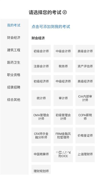 考羿教育下载_https://www.houzisoft.com_学习办公_第2张