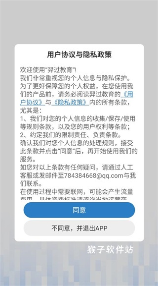 考羿教育下载_https://www.houzisoft.com_学习办公_第1张