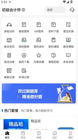 考羿教育下载_https://www.houzisoft.com_学习办公_第3张