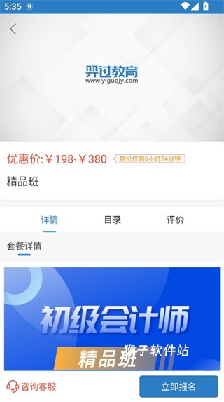 考羿教育下载_https://www.houzisoft.com_学习办公_第4张