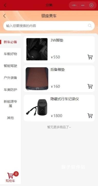 银座养车下载_https://www.houzisoft.com_生活实用_第1张