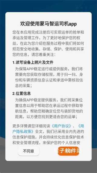 蒙马智运下载_https://www.houzisoft.com_生活实用_第1张