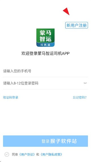 蒙马智运下载_https://www.houzisoft.com_生活实用_第2张