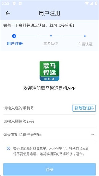 蒙马智运下载_https://www.houzisoft.com_生活实用_第4张
