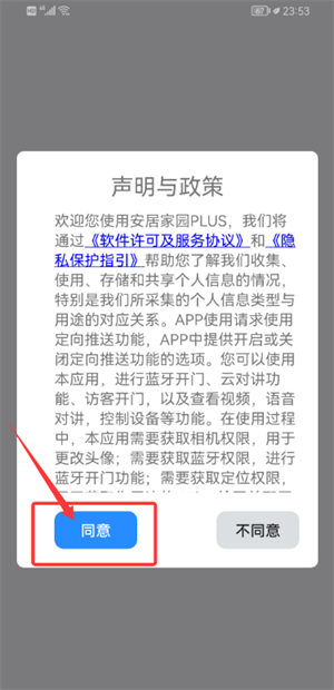 安居家园plus下载_https://www.houzisoft.com_生活实用_第1张