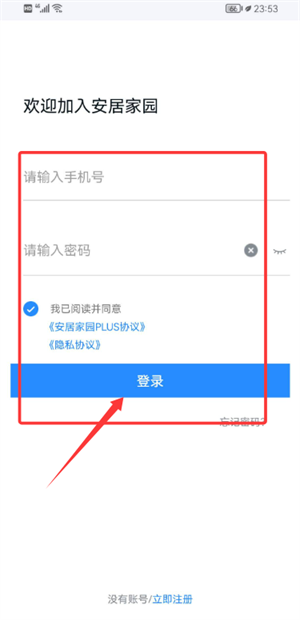 安居家园plus下载_https://www.houzisoft.com_生活实用_第3张
