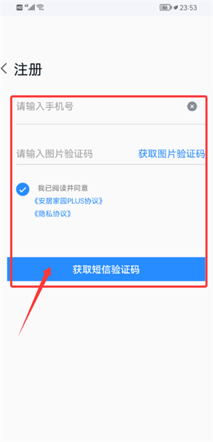 安居家园plus下载_https://www.houzisoft.com_生活实用_第2张