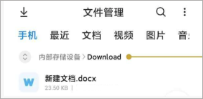 excel手机word制作下载_https://www.houzisoft.com_学习办公_第2张