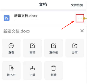excel手机word制作下载_https://www.houzisoft.com_学习办公_第3张