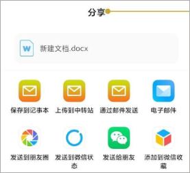 excel手机word制作下载_https://www.houzisoft.com_学习办公_第4张