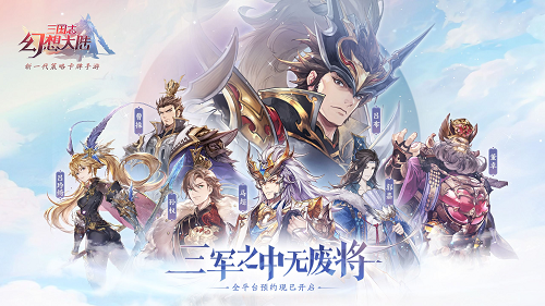 好玩的回合制手游有哪些 好玩的回合制手游排行榜2023_https://www.houzisoft.com_游戏攻略_第9张