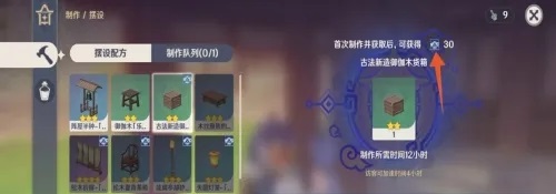 原神尘歌壶怎么提升信任等级 原神尘歌壶提升信任等级方法介绍_游戏攻略_第2张_猴子软件站 原神尘歌壶怎么提升信任等级 原神尘歌壶提升信任等级方法介绍_https://www.houzisoft.com_游戏攻略_第2张