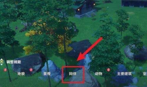 原神尘歌壶怎么入驻同伴 原神尘歌壶入驻玩法介绍_https://www.houzisoft.com_游戏攻略_第2张