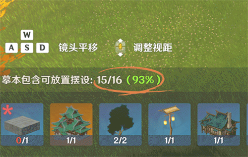 原神尘歌壶摹本怎么用 尘歌壶摹本功能使用方法介绍_游戏攻略_第5张_猴子软件站 原神尘歌壶摹本怎么用 尘歌壶摹本功能使用方法介绍_https://www.houzisoft.com_游戏攻略_第5张