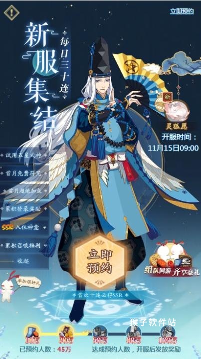 阴阳师新区集结预约抽卡从哪里进 新区集结小程序与H5页面上线_https://www.houzisoft.com_游戏攻略_第2张