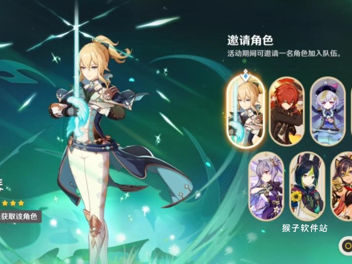 原神6.0自选五星有哪些 原神6.0自选五星介绍_游戏资讯_第1张_猴子软件站 原神6.0自选五星有哪些 原神6.0自选五星介绍_https://www.houzisoft.com_游戏资讯_第1张
