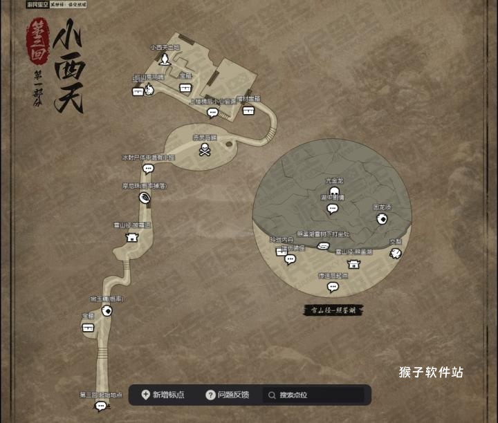 黑神话悟空全boss路线攻略_游戏资讯_第3张_猴子软件站 黑神话悟空全boss路线攻略_https://www.houzisoft.com_游戏资讯_第3张