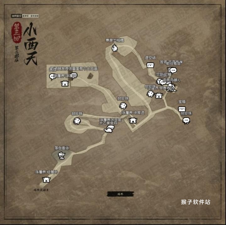 黑神话悟空全boss路线攻略_游戏资讯_第5张_猴子软件站 黑神话悟空全boss路线攻略_https://www.houzisoft.com_游戏资讯_第5张