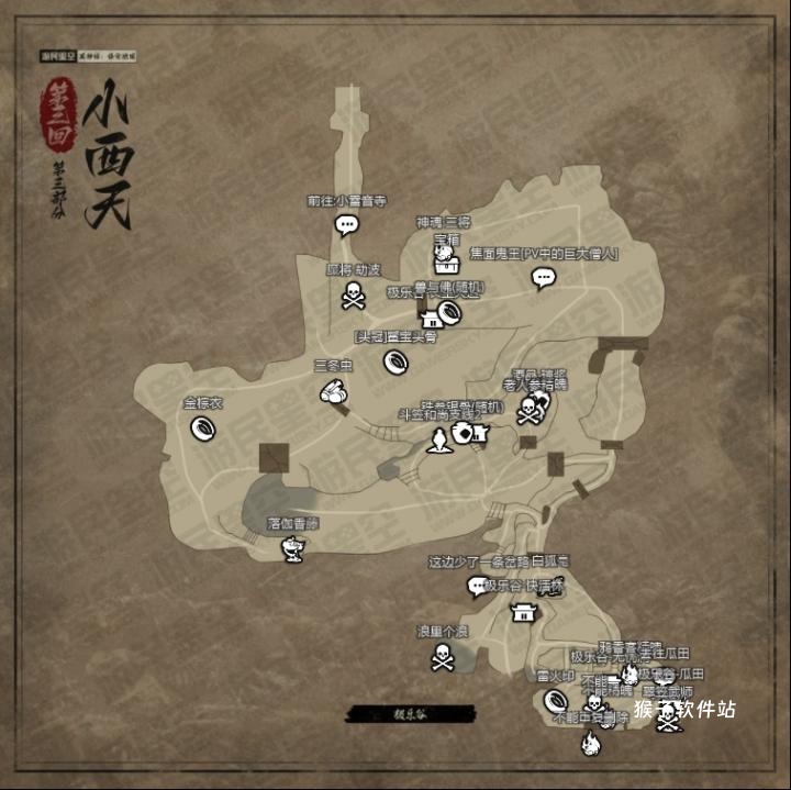 黑神话悟空全boss路线攻略_游戏资讯_第7张_猴子软件站 黑神话悟空全boss路线攻略_https://www.houzisoft.com_游戏资讯_第7张