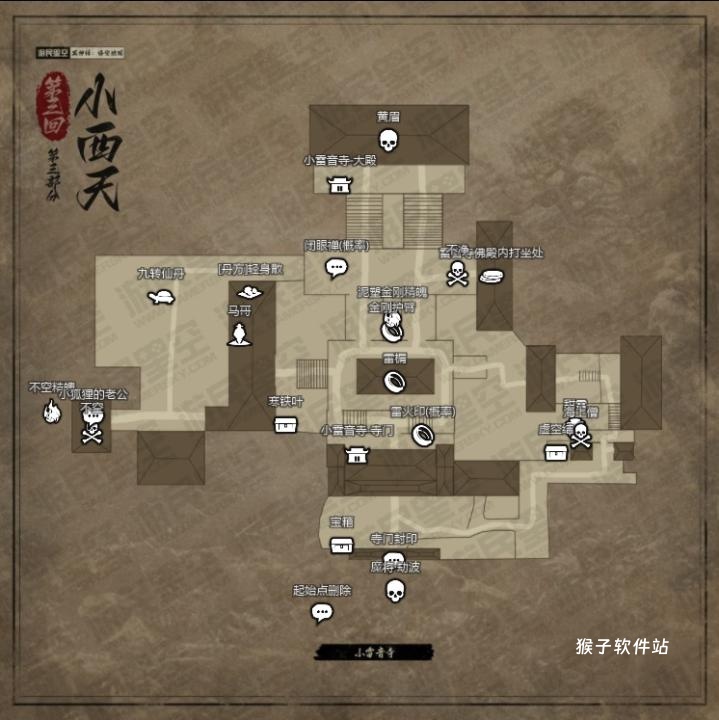 黑神话悟空全boss路线攻略_游戏资讯_第8张_猴子软件站 黑神话悟空全boss路线攻略_https://www.houzisoft.com_游戏资讯_第8张